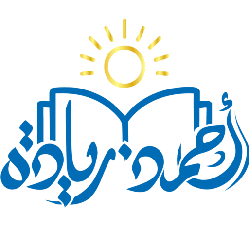 dr ahmed zeyada log0@2x223345